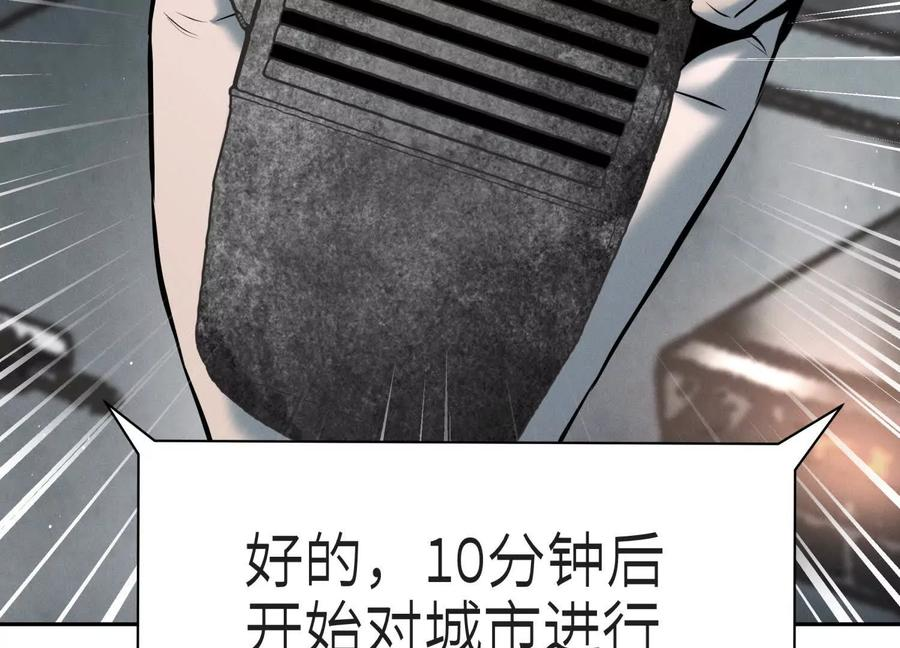 第48话 全城轰炸 第126页