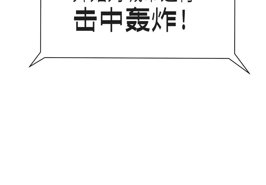 第48话 全城轰炸 第127页