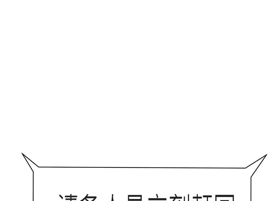 第48话 全城轰炸 第128页