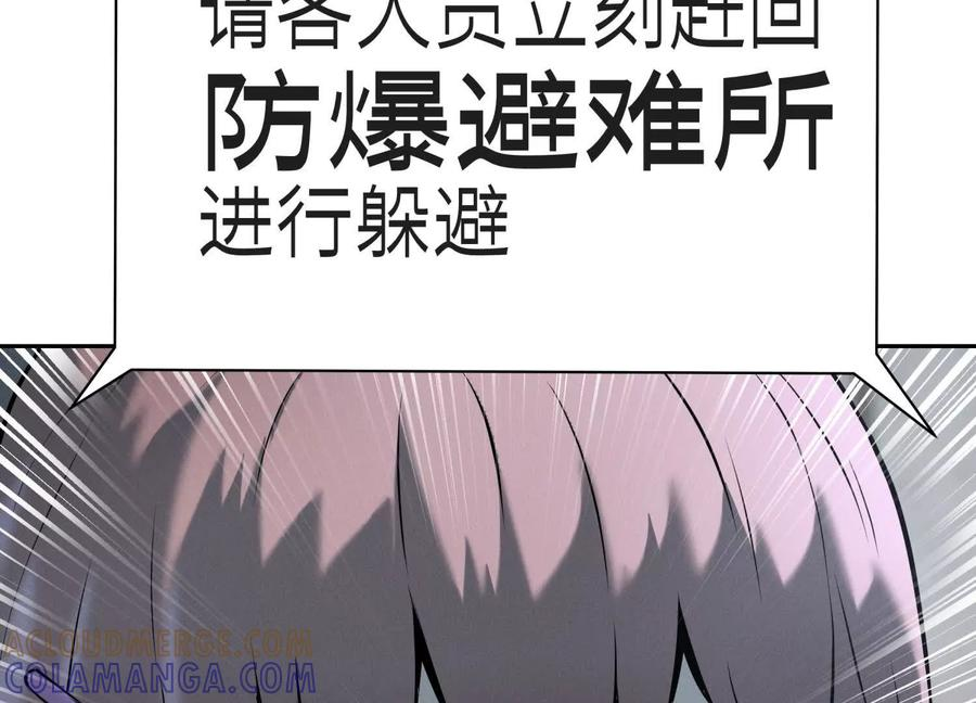 第48话 全城轰炸 第129页