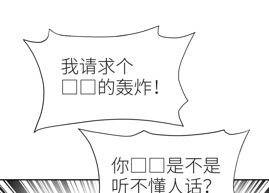 第48话 全城轰炸 第132页
