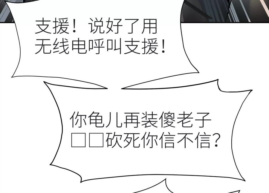 第48话 全城轰炸 第135页