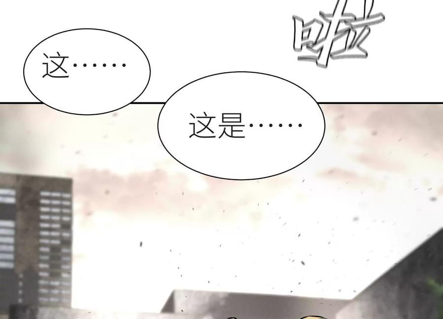 第48话 全城轰炸 第142页