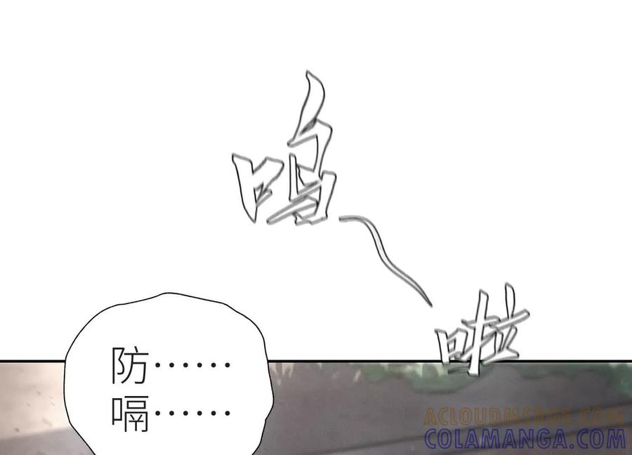 第48话 全城轰炸 第145页