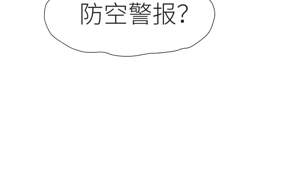 第48话 全城轰炸 第148页