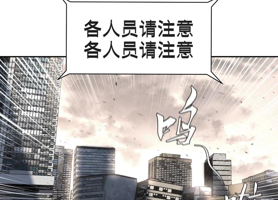 第48话 全城轰炸 第150页