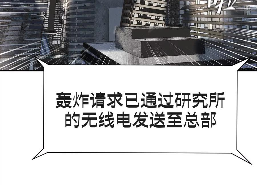 第48话 全城轰炸 第151页