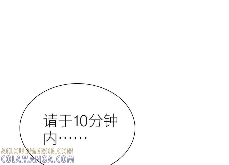 第48话 全城轰炸 第153页