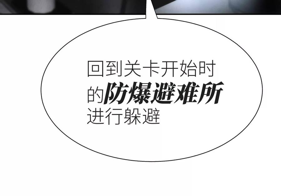 第48话 全城轰炸 第156页