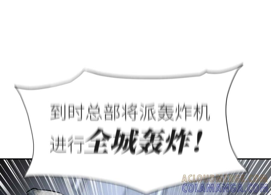 第48话 全城轰炸 第157页