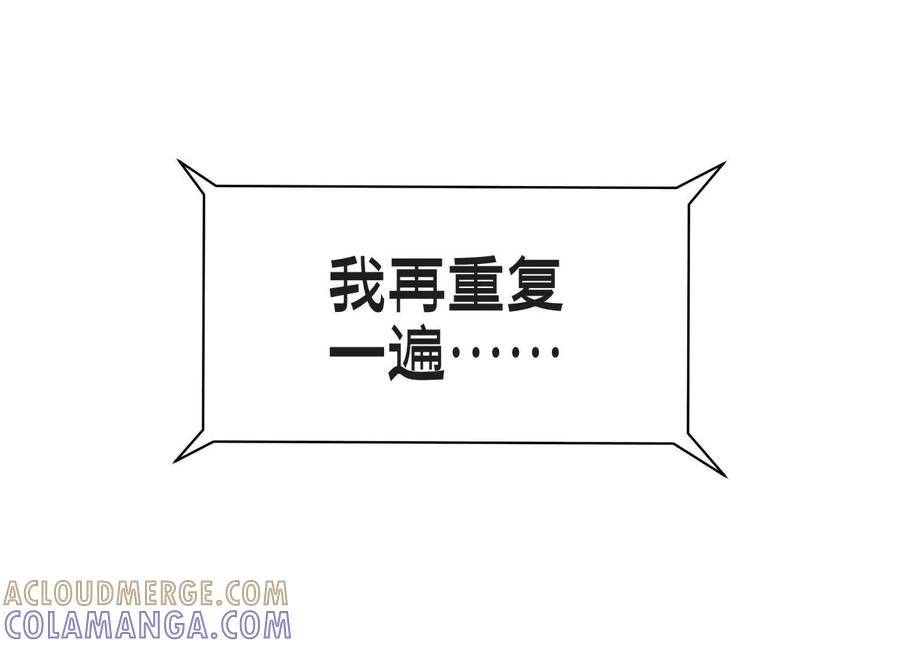 第48话 全城轰炸 第161页