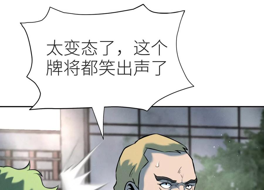 第48话 全城轰炸 第162页