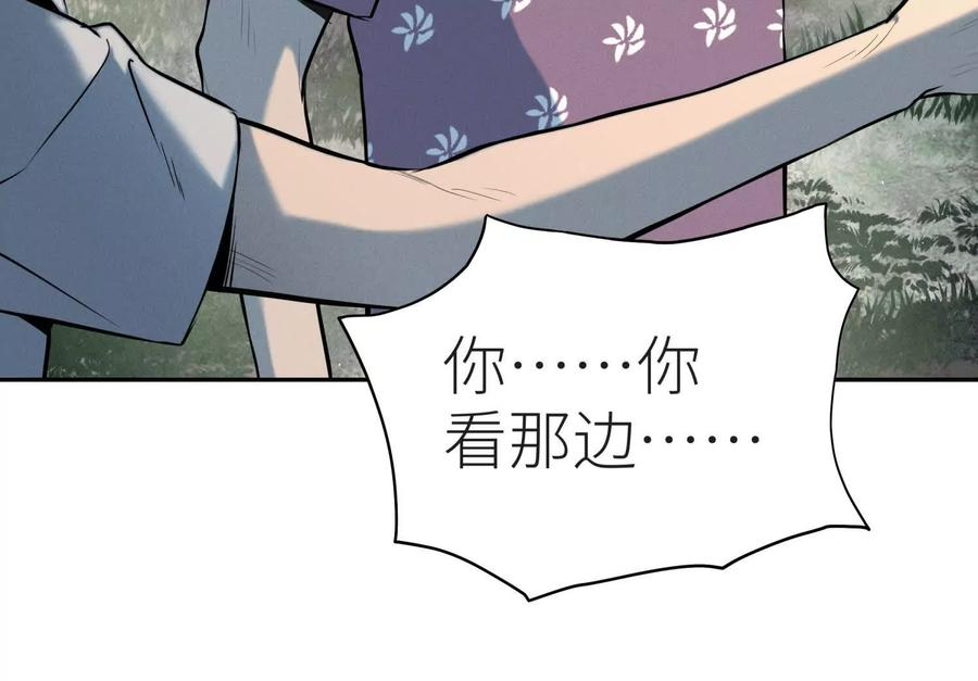 第48话 全城轰炸 第164页