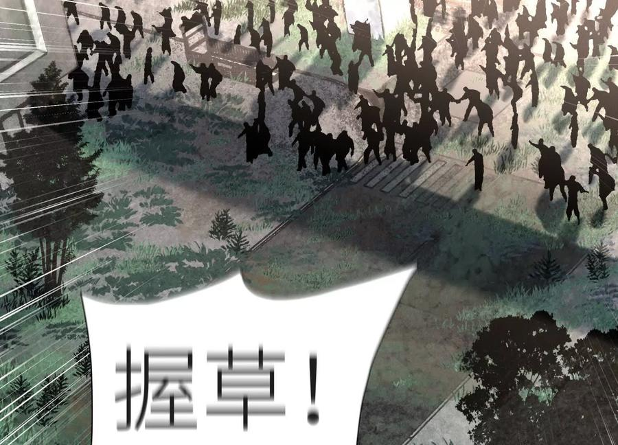 第48话 全城轰炸 第166页
