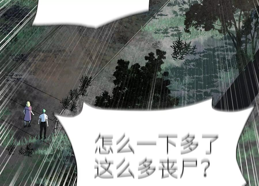 第48话 全城轰炸 第167页