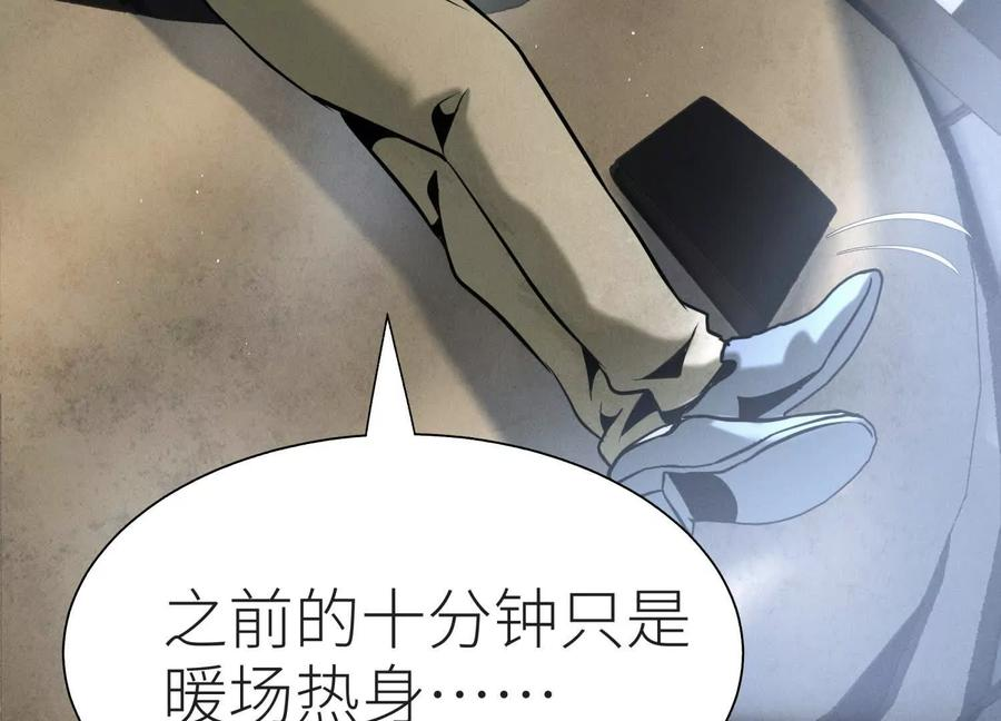 第48话 全城轰炸 第171页