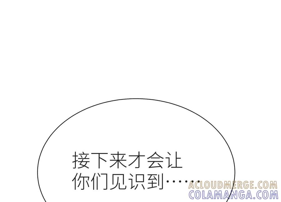 第48话 全城轰炸 第173页