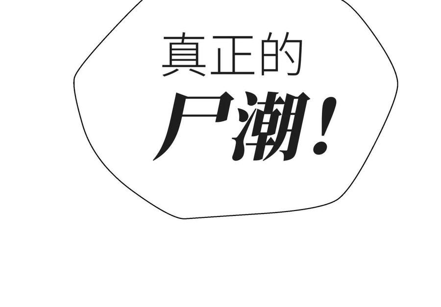 第48话 全城轰炸 第176页
