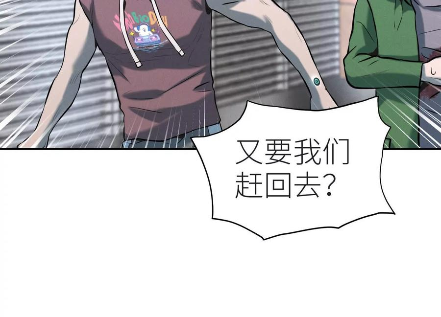 第48话 全城轰炸 第179页