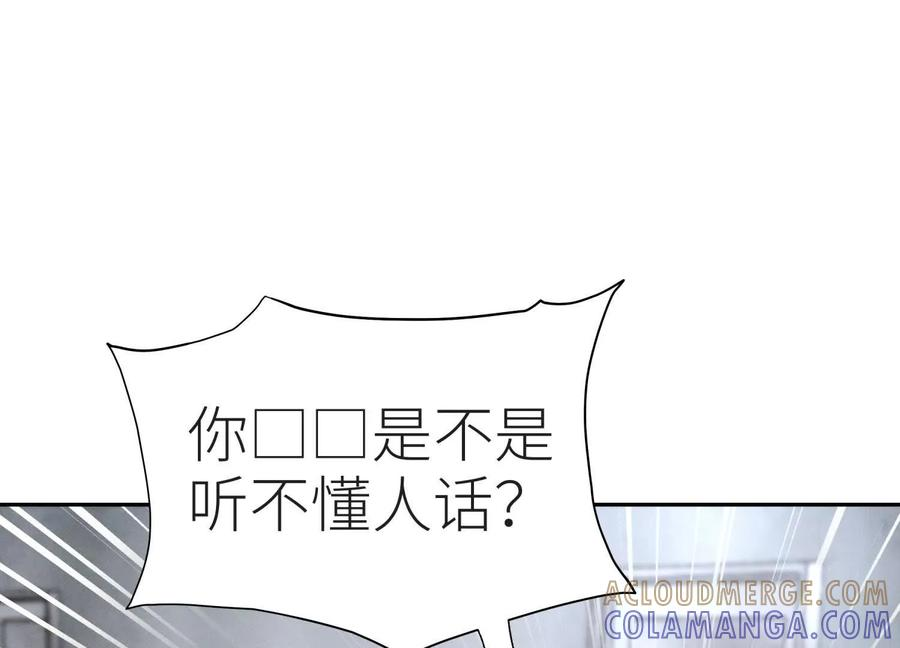 第48话 全城轰炸 第181页