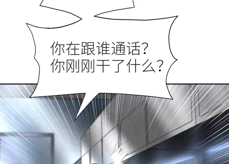第48话 全城轰炸 第187页