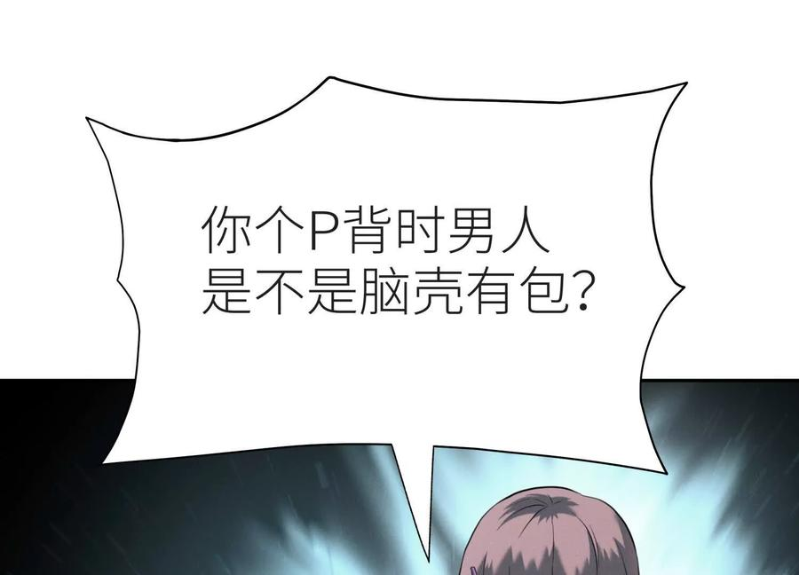 第48话 全城轰炸 第206页