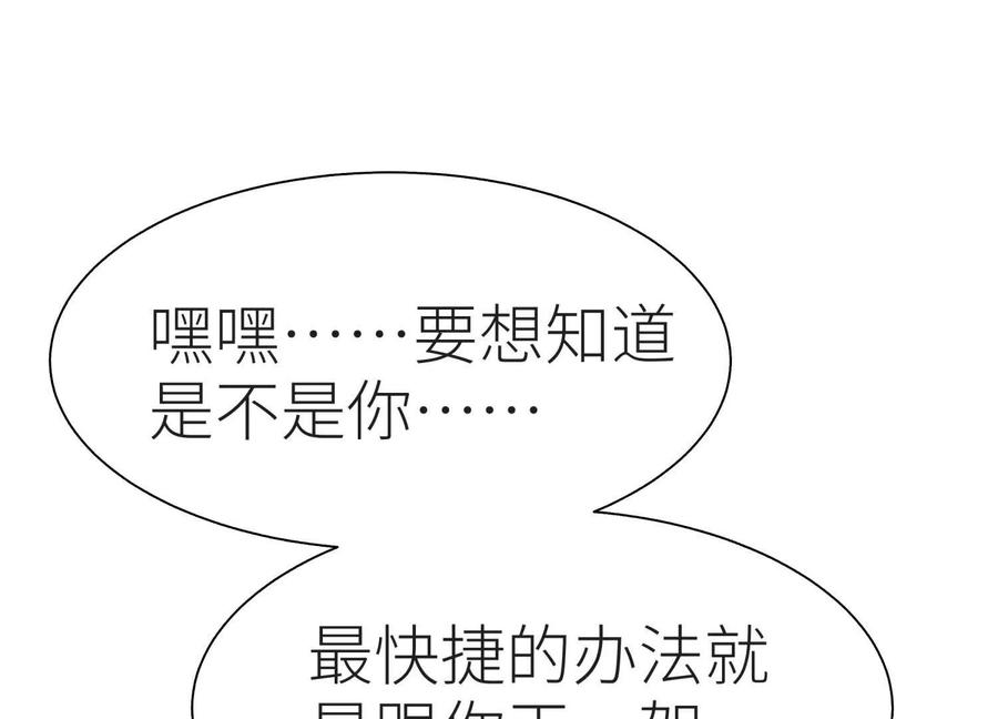 第48话 全城轰炸 第210页