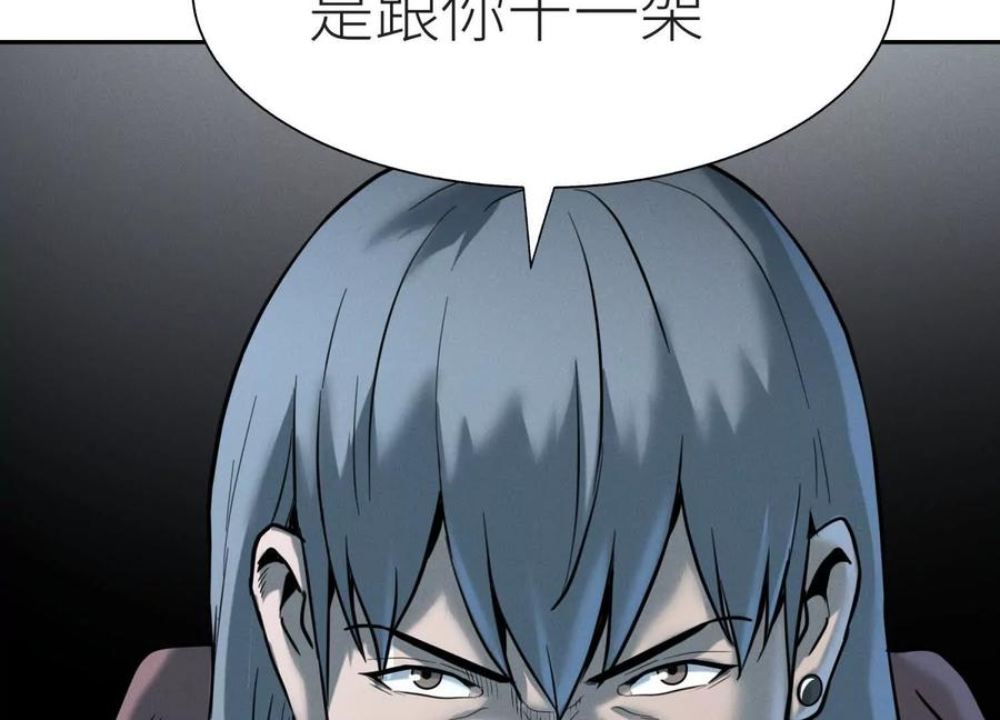 第48话 全城轰炸 第211页