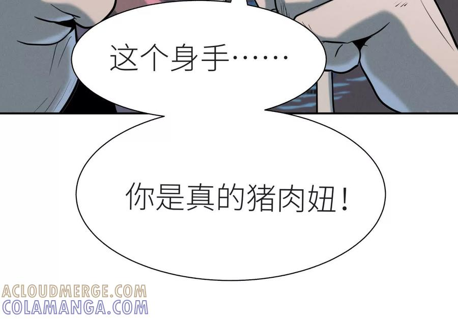 第48话 全城轰炸 第213页