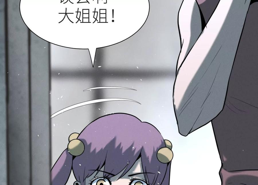 第48话 全城轰炸 第215页