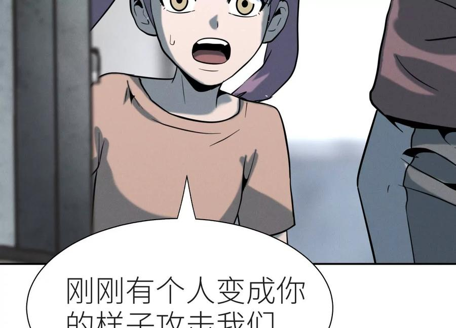 第48话 全城轰炸 第216页