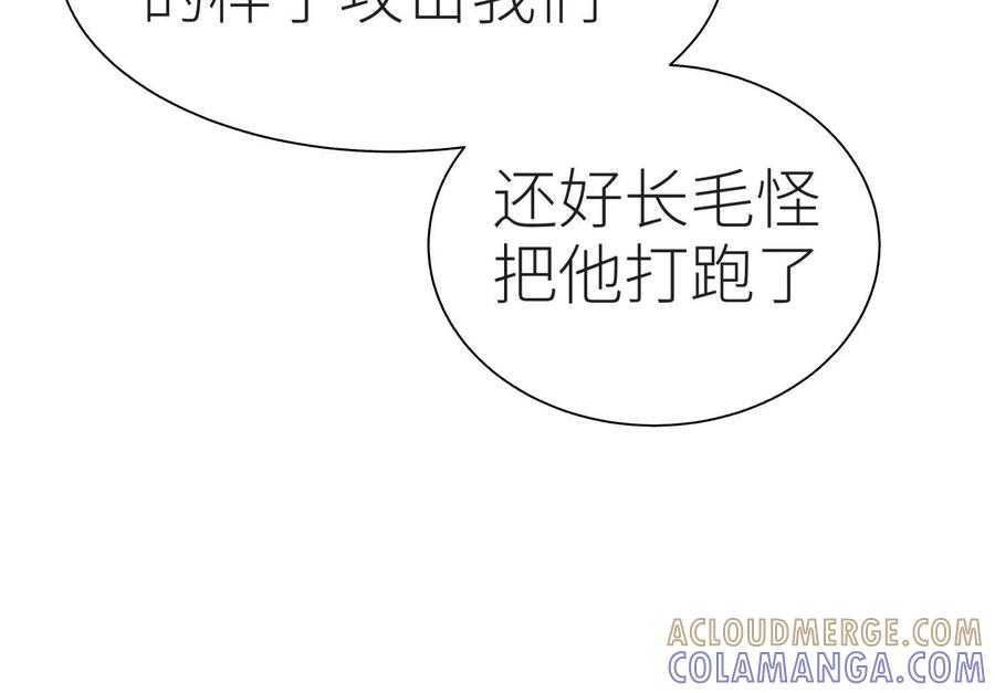 第48话 全城轰炸 第217页