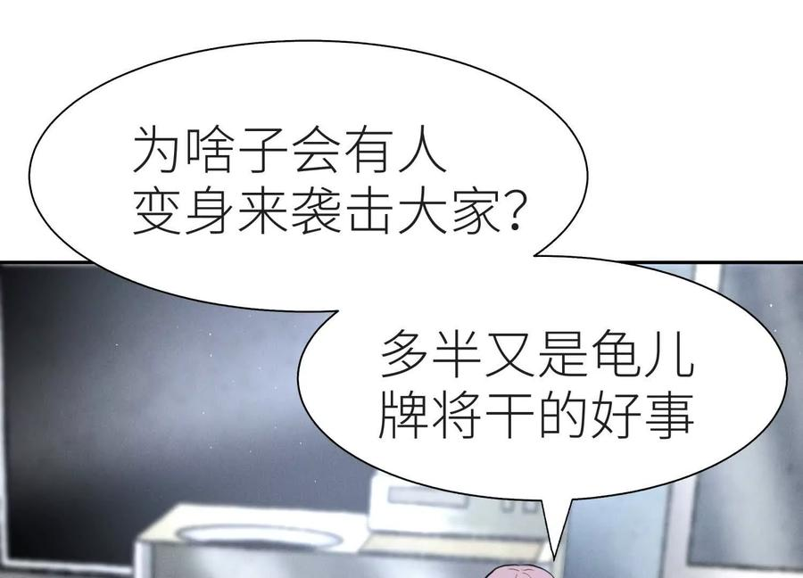 第48话 全城轰炸 第222页