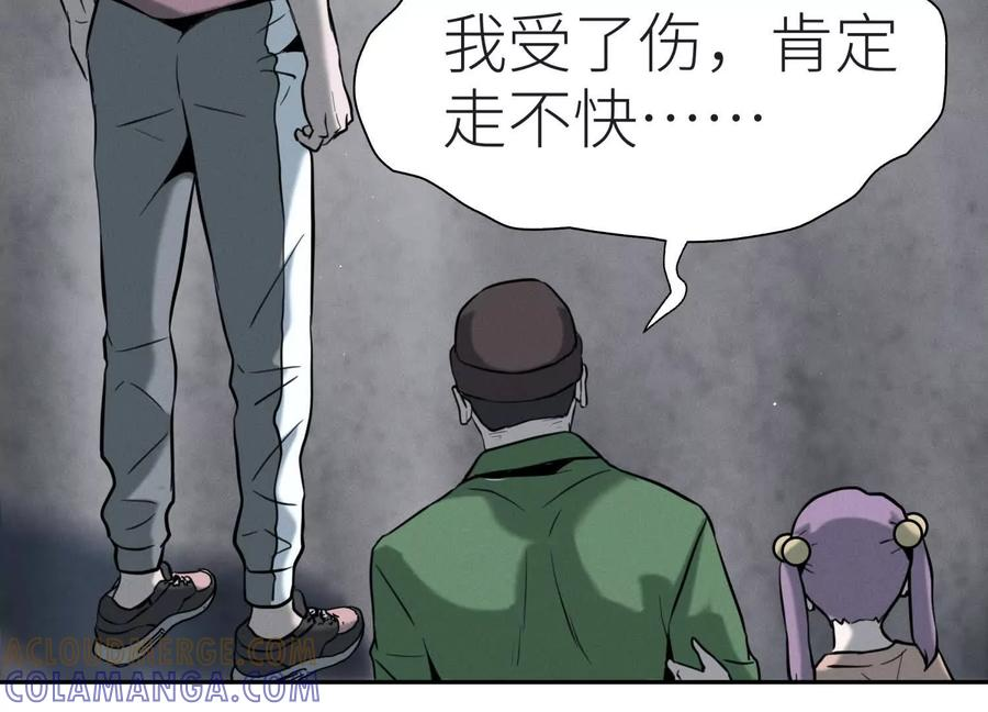第48话 全城轰炸 第225页