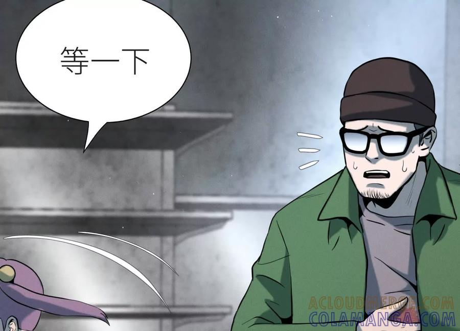 第48话 全城轰炸 第229页