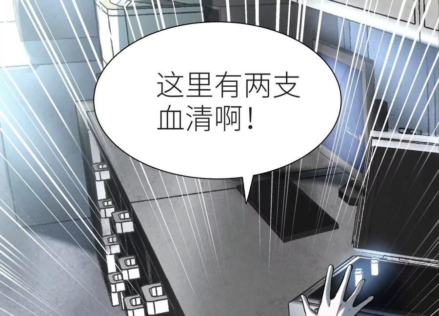 第48话 全城轰炸 第232页