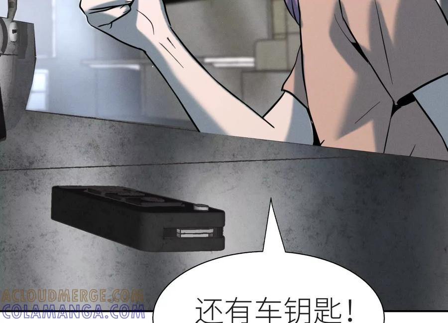 第48话 全城轰炸 第237页