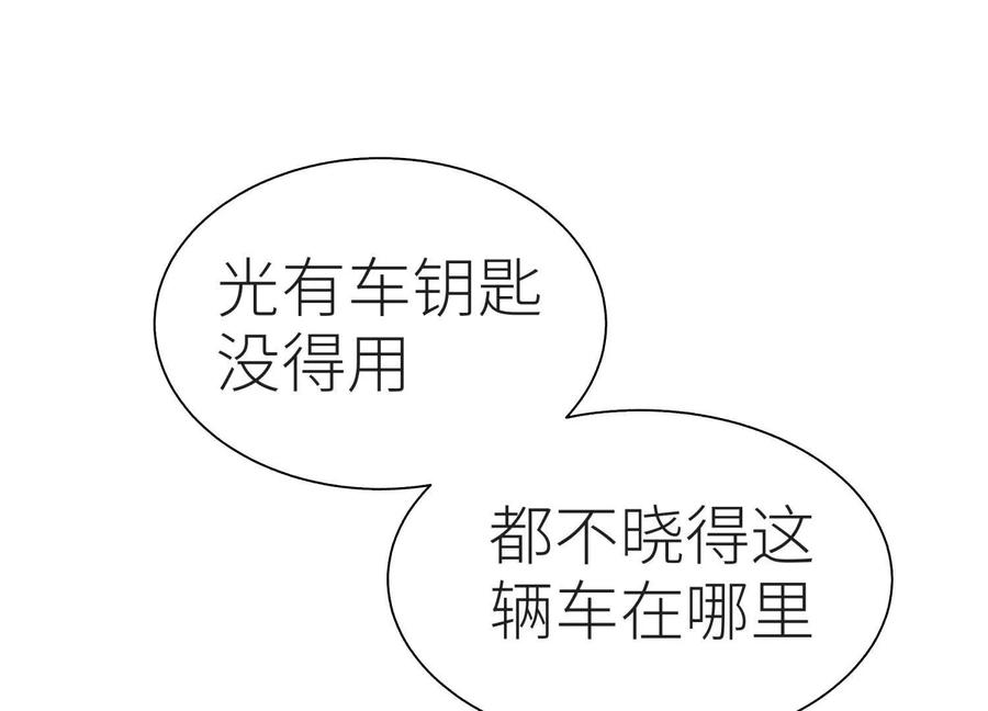 第48话 全城轰炸 第239页
