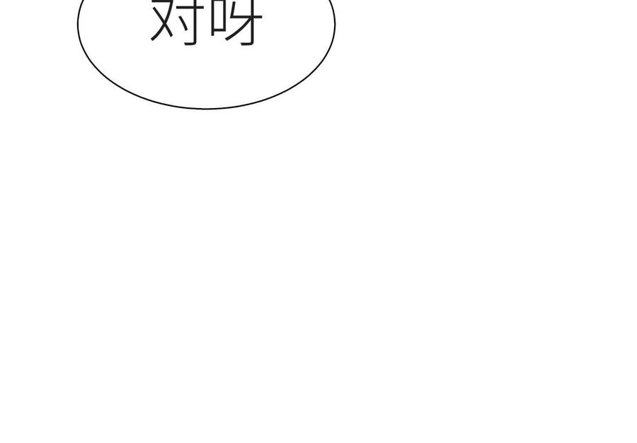 第48话 全城轰炸 第242页