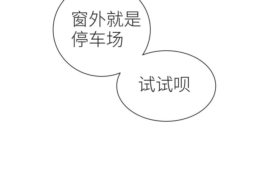 第48话 全城轰炸 第246页