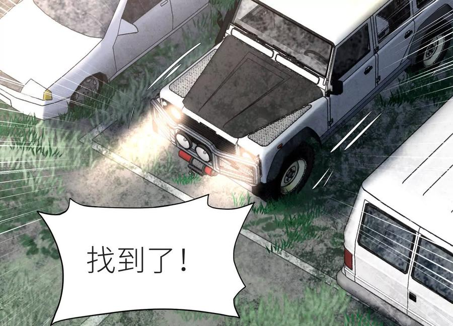 第48话 全城轰炸 第252页