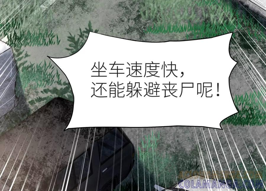 第48话 全城轰炸 第253页