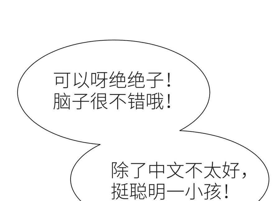 第48话 全城轰炸 第255页