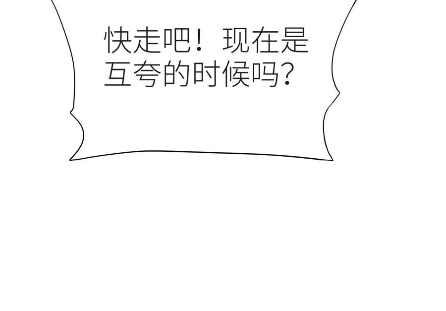 第48话 全城轰炸 第258页