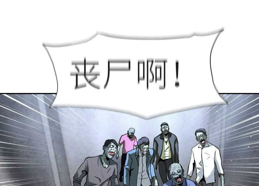 第48话 全城轰炸 第263页