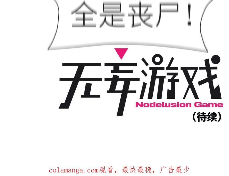第48话 全城轰炸 第266页
