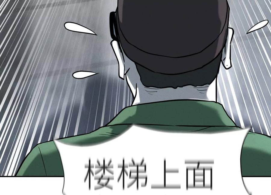 第49话 减少载重 第7页