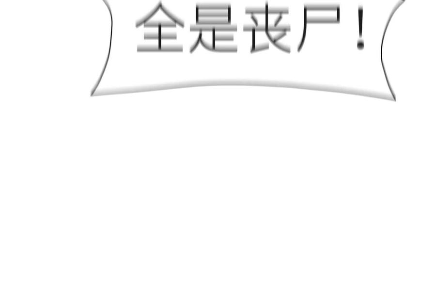第49话 减少载重 第8页