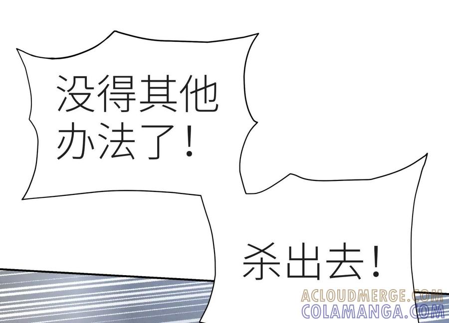 第49话 减少载重 第13页