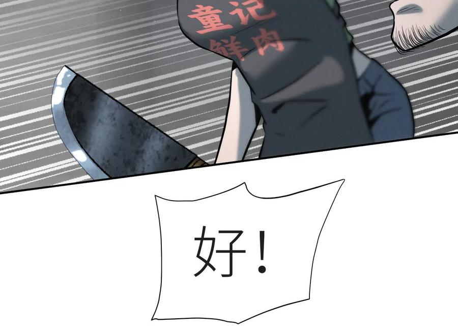 第49话 减少载重 第15页